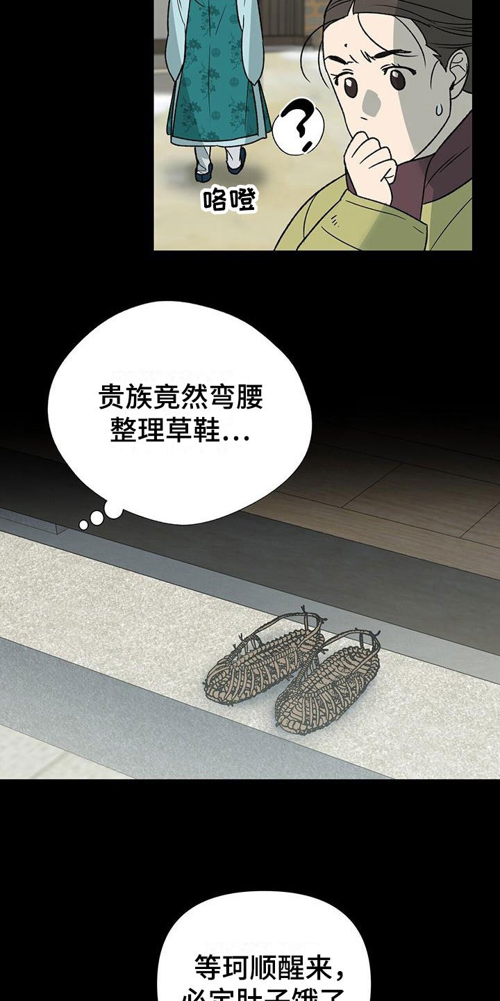 第12章：太累了