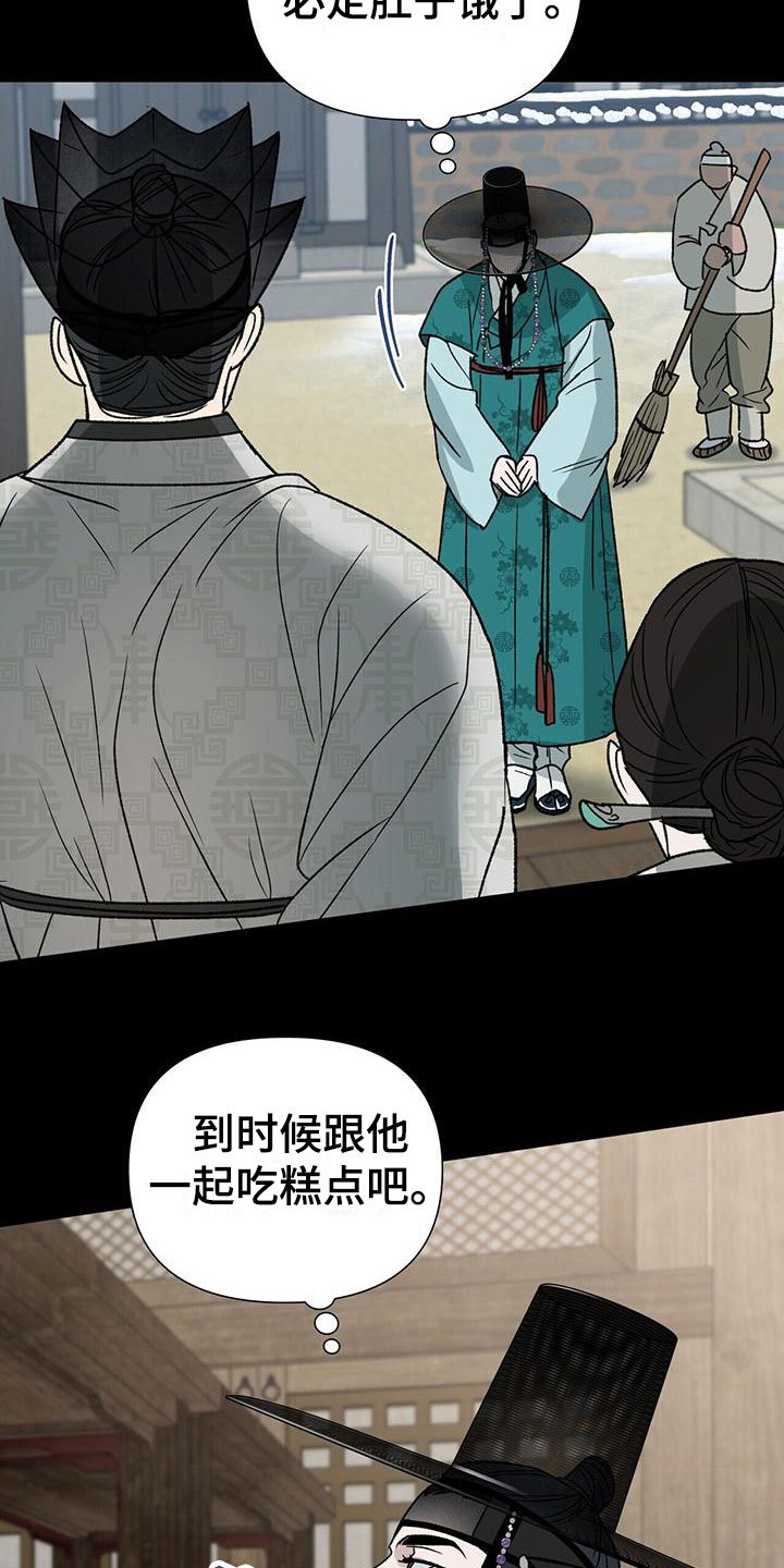 第12章：太累了