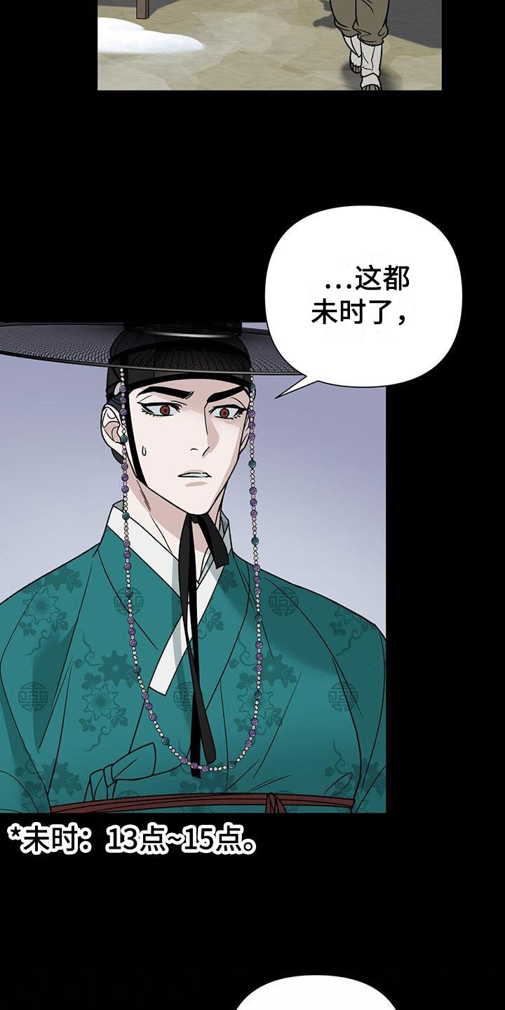 第12章：太累了