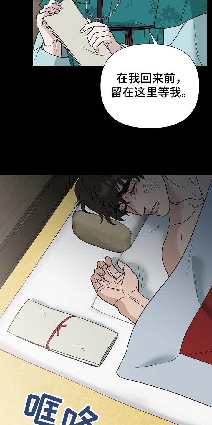 第12章：太累了