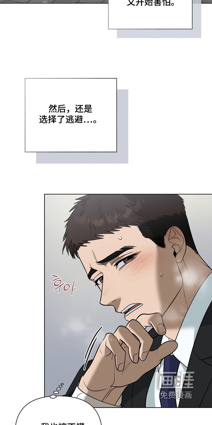 第120章：【第二季】过得还好