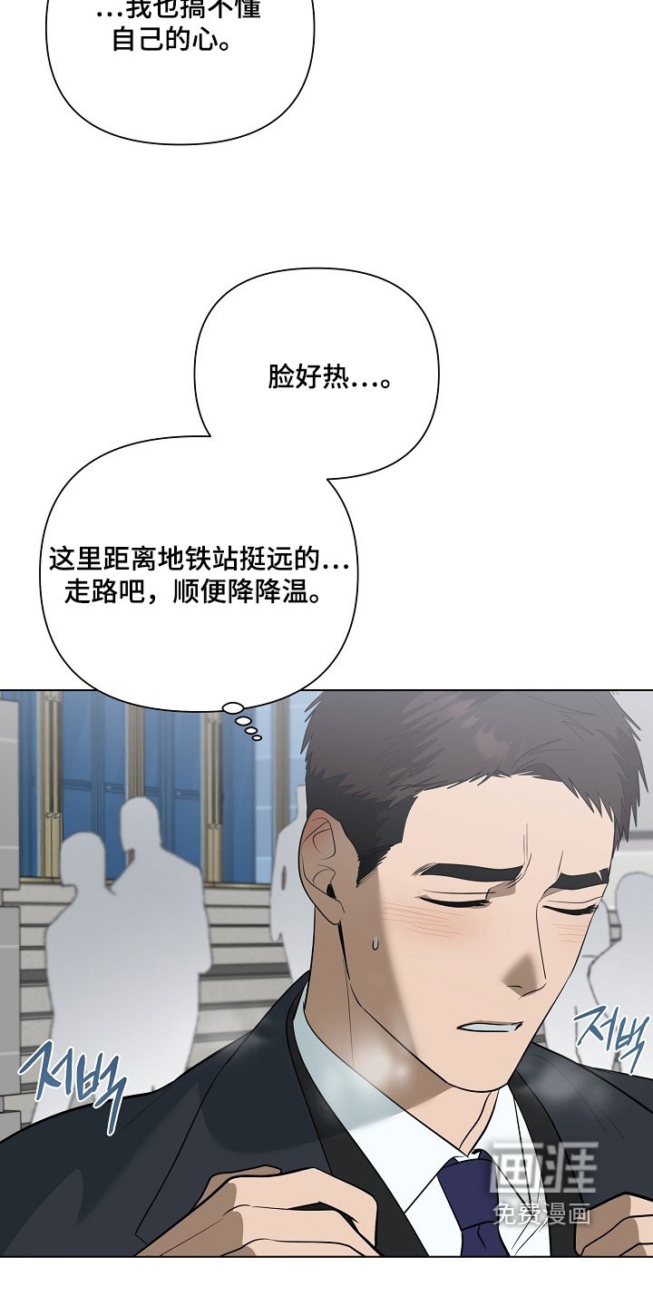 第120章：【第二季】过得还好