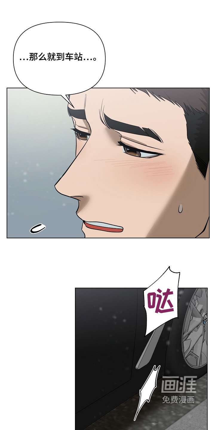 第120章：【第二季】过得还好