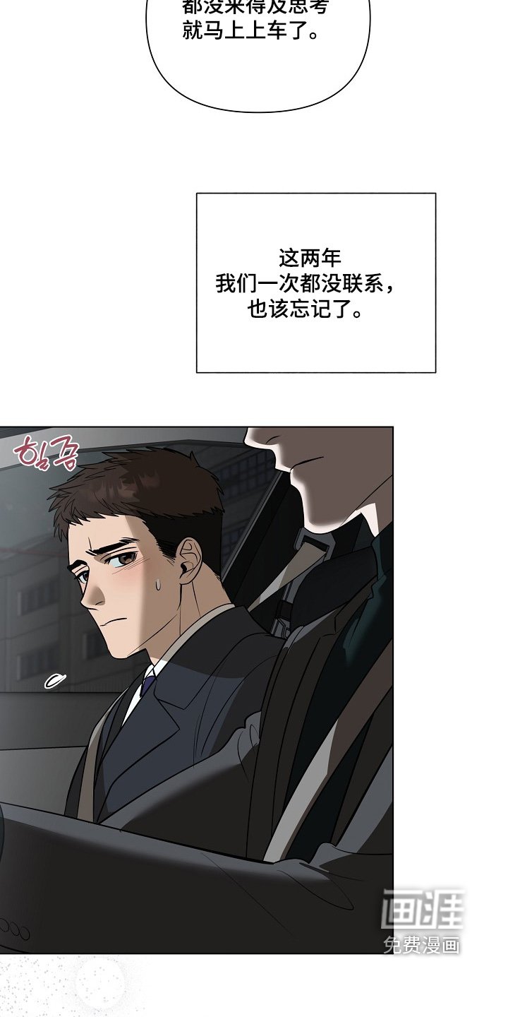 第120章：【第二季】过得还好
