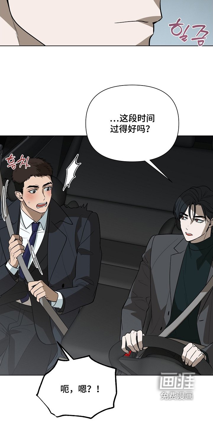 第120章：【第二季】过得还好