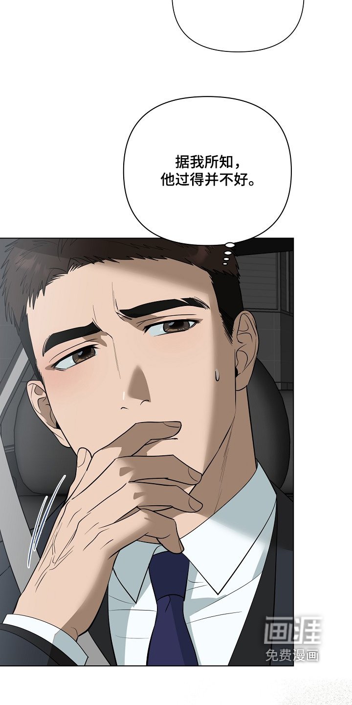 第120章：【第二季】过得还好