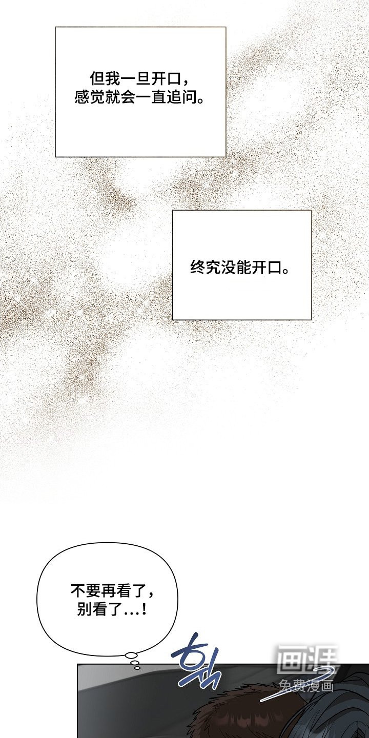 第120章：【第二季】过得还好