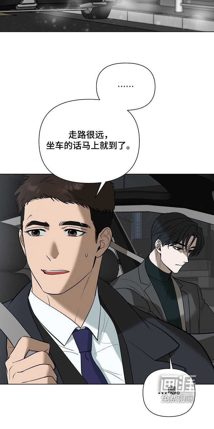第120章：【第二季】过得还好