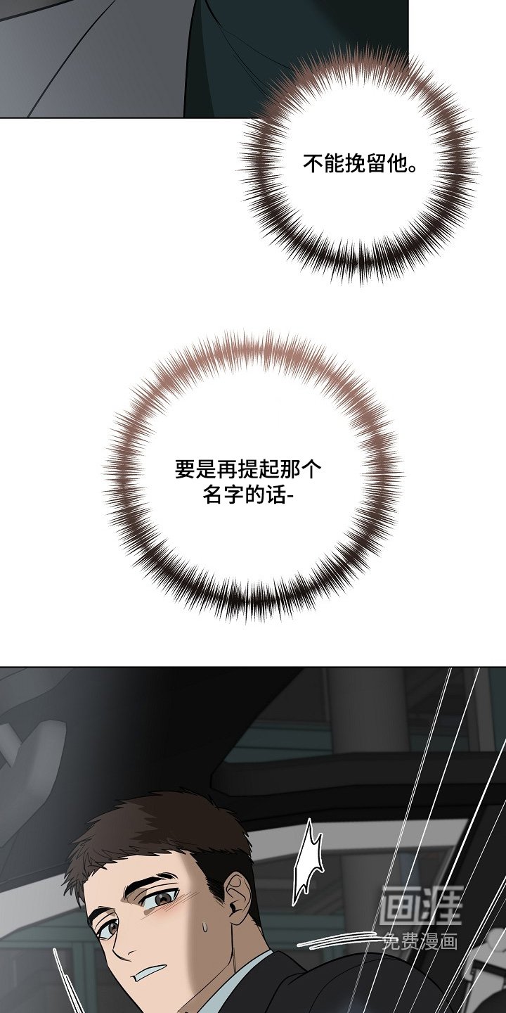 第120章：【第二季】过得还好