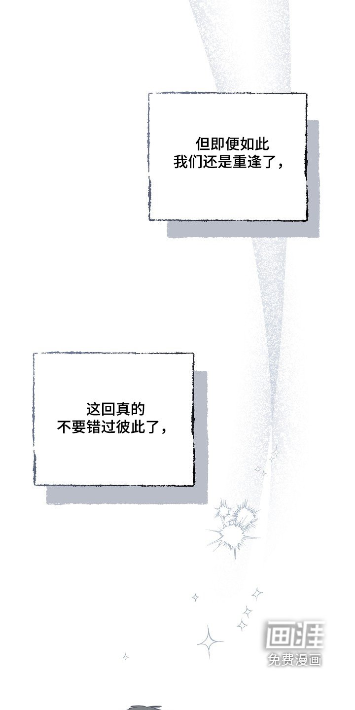 第121章：【第二季】在一起生活（完结）