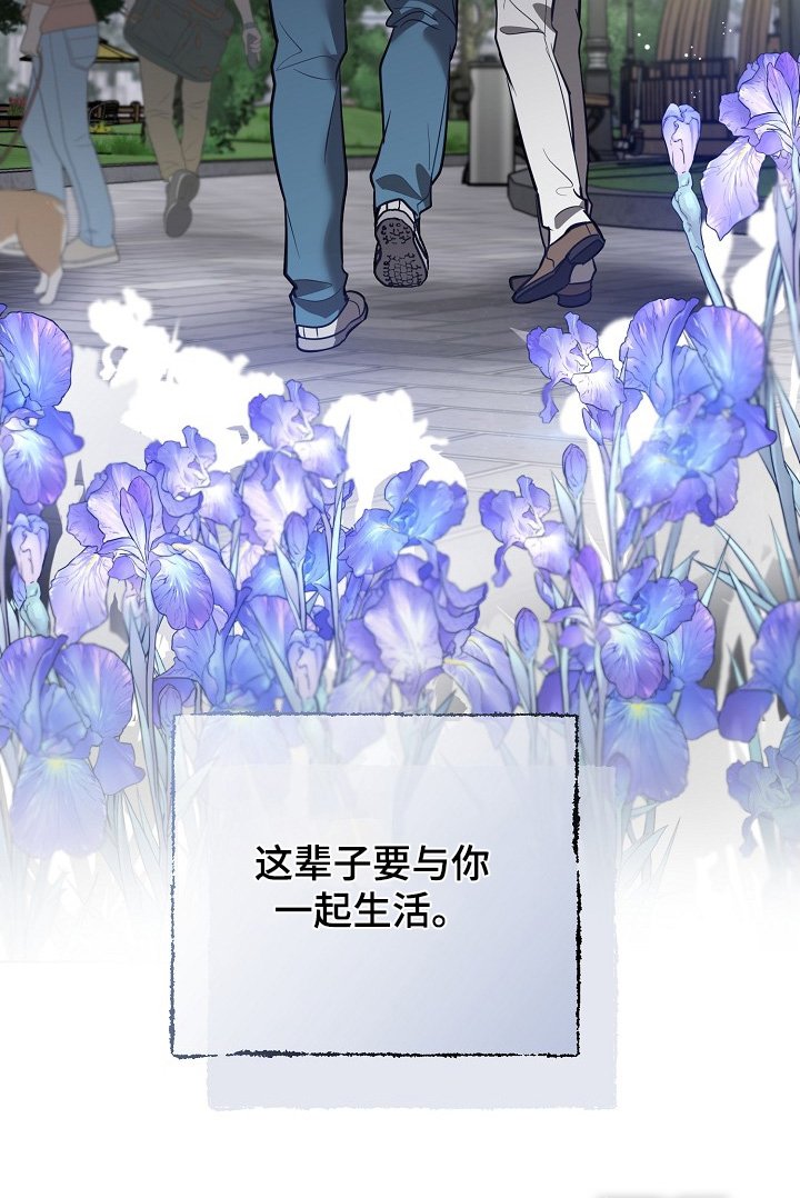 第121章：【第二季】在一起生活（完结）