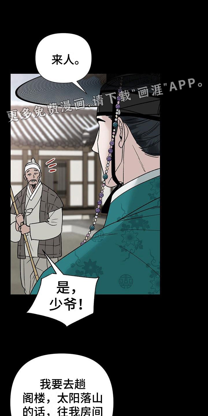 第13章：醒来