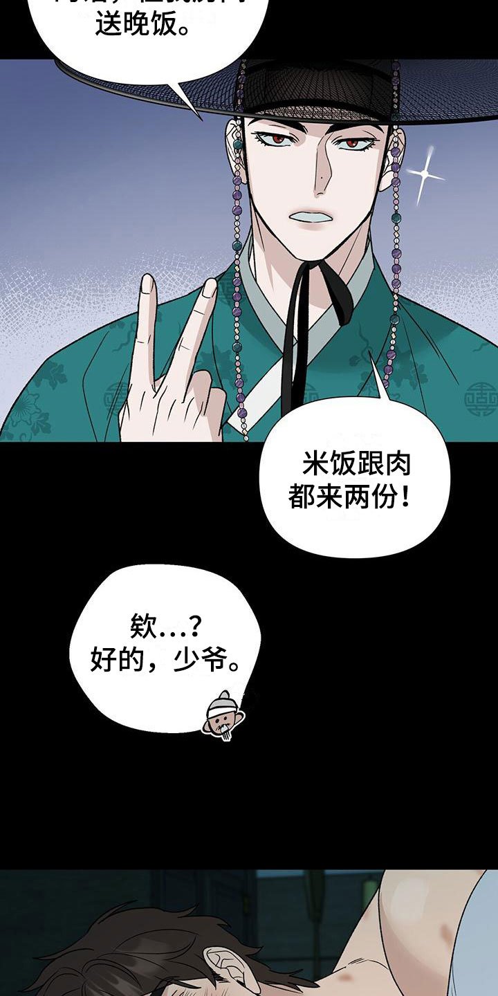 第13章：醒来