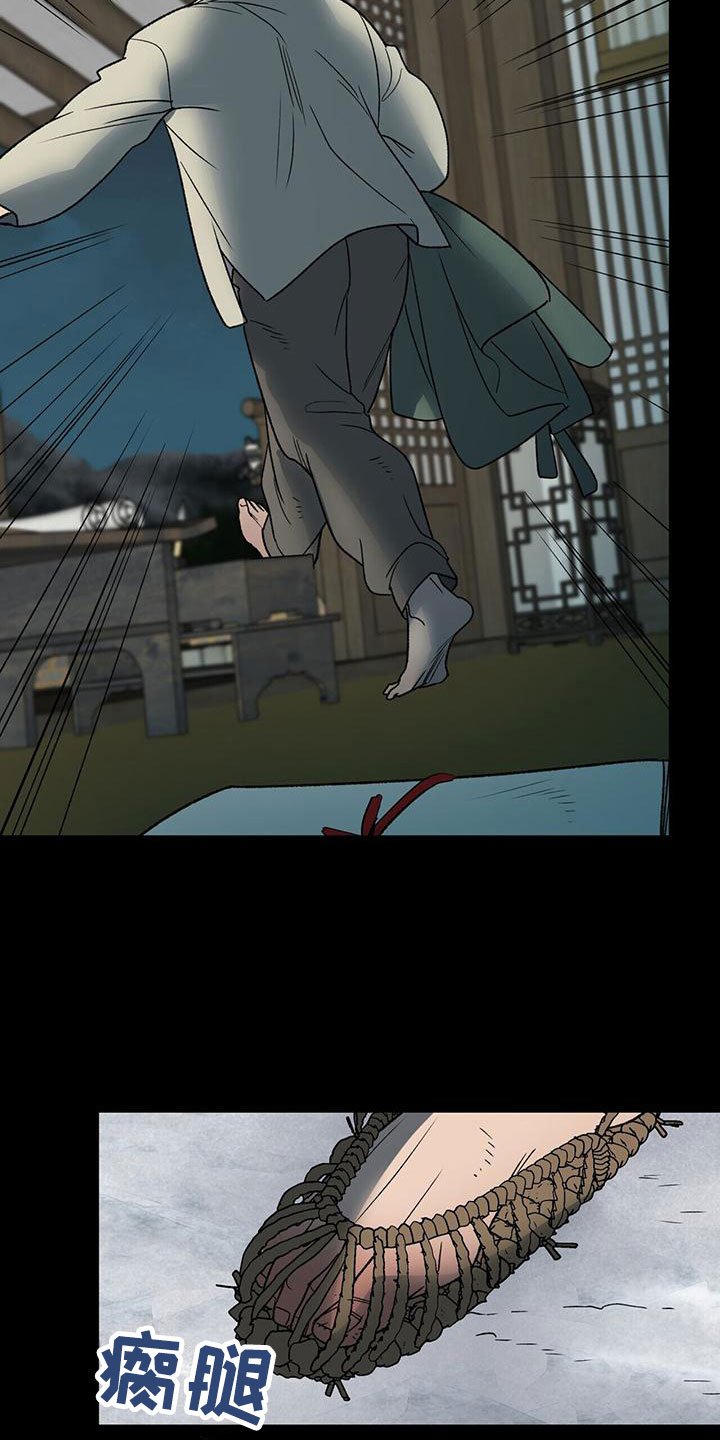 第13章：醒来