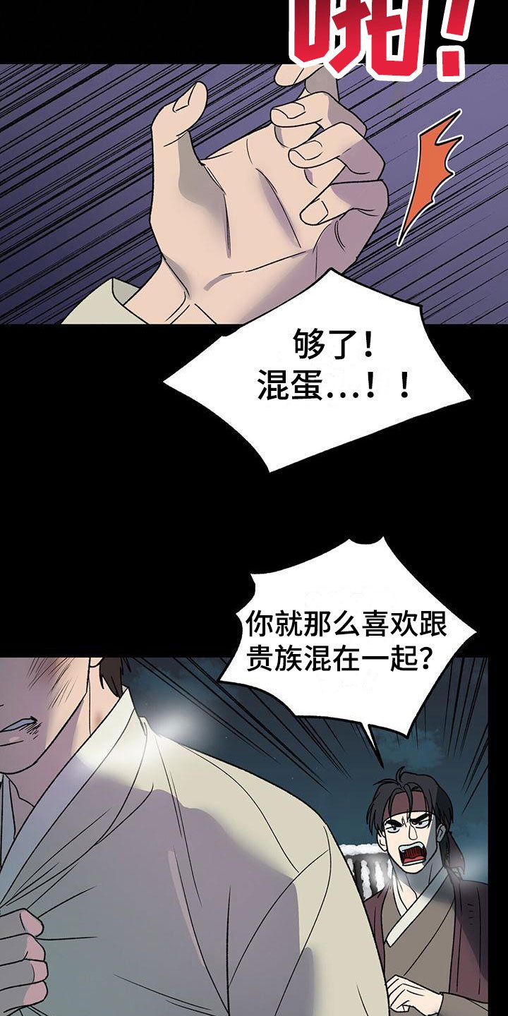 第13章：醒来