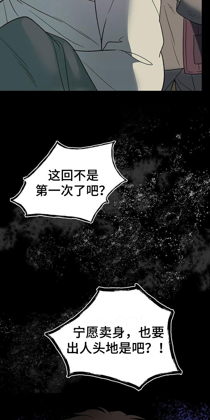 第13章：醒来
