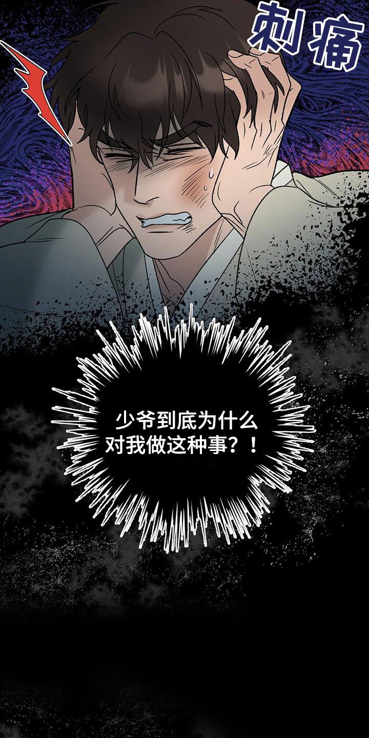 第13章：醒来