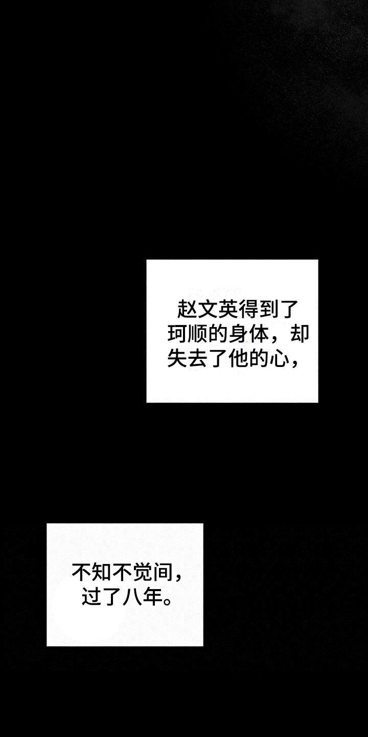 第14章：寒心