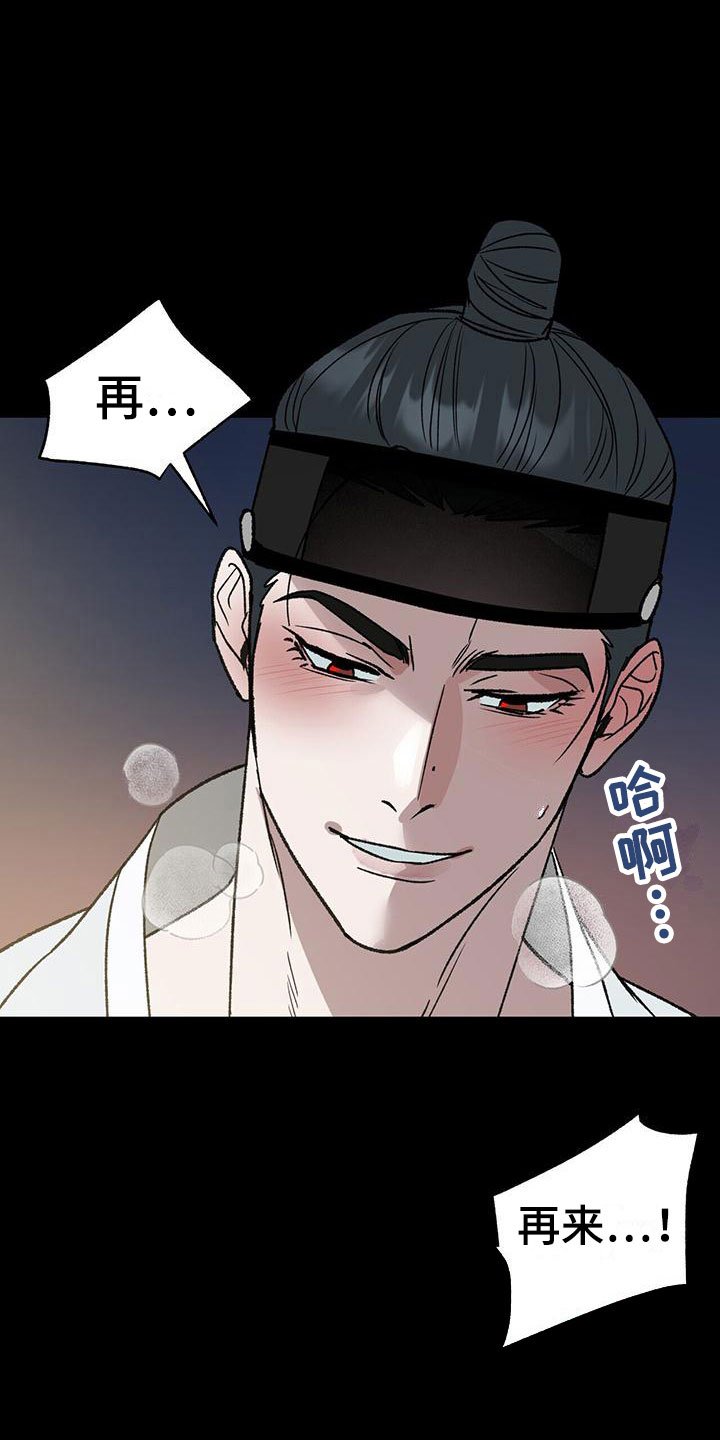 第14章：寒心