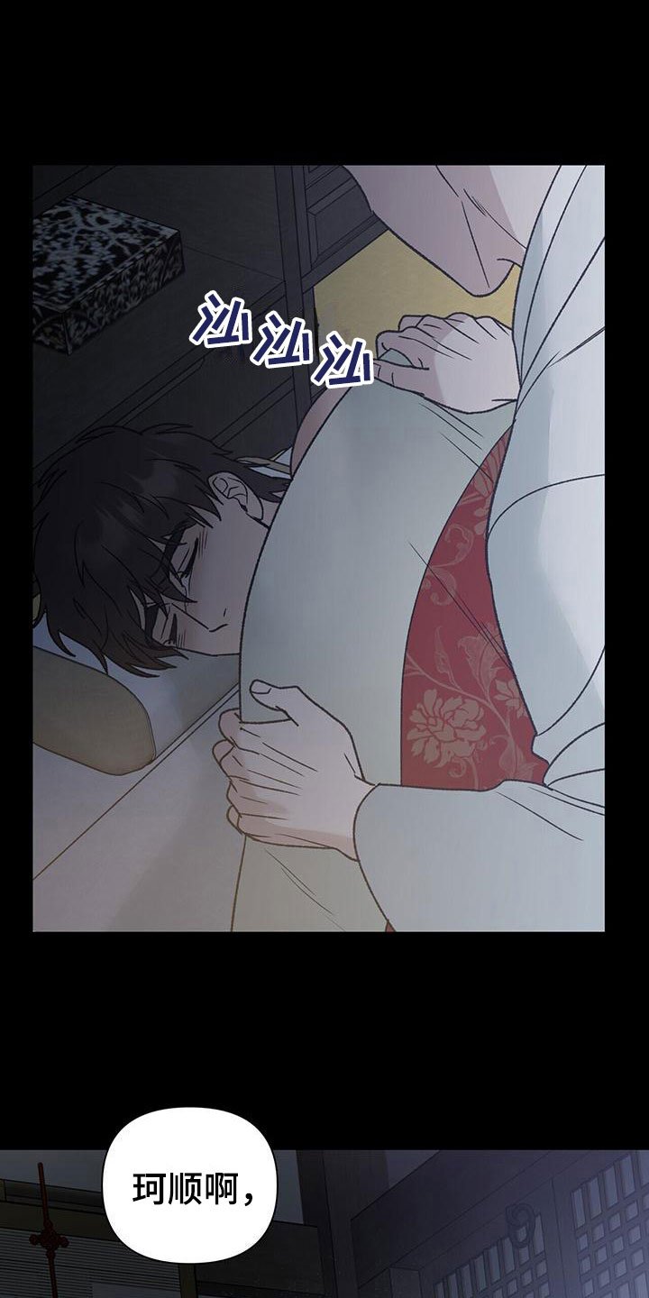 第14章：寒心