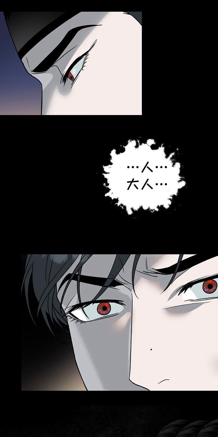 第14章：寒心