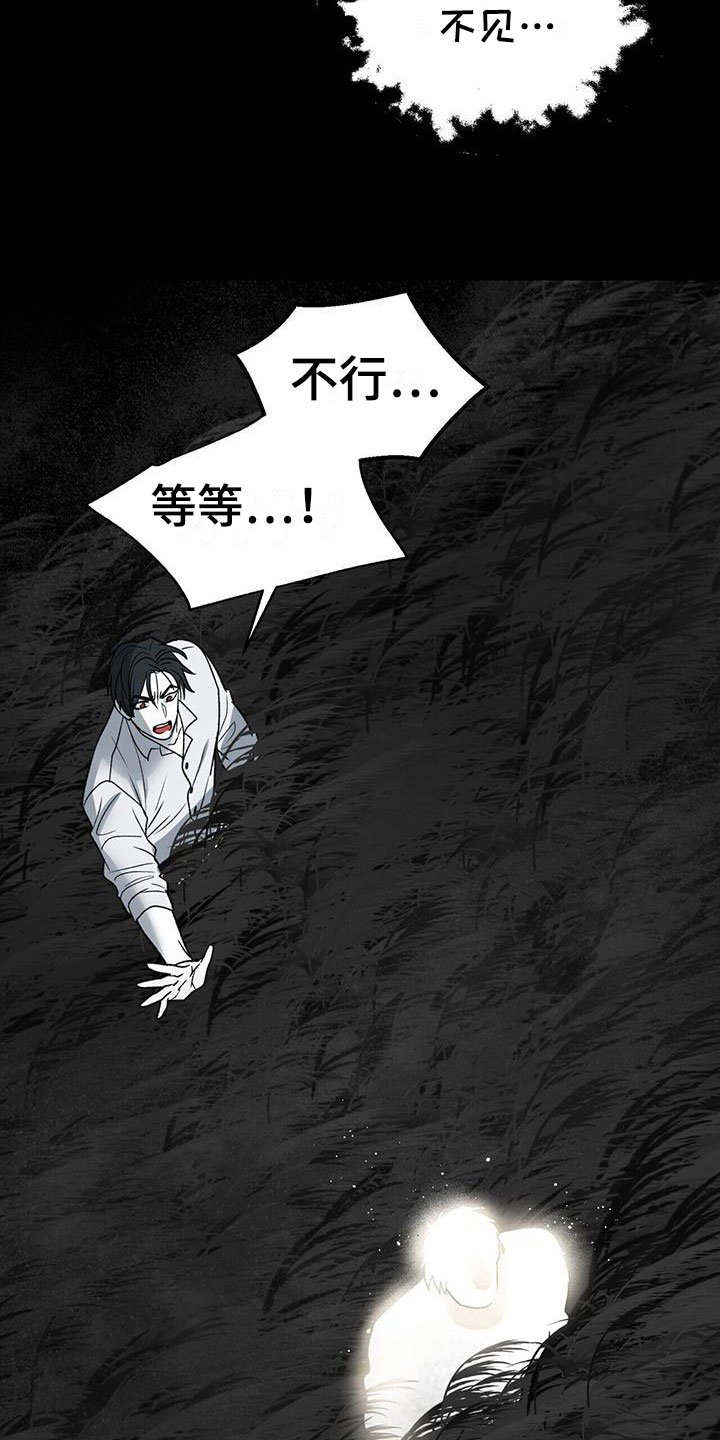 第14章：寒心