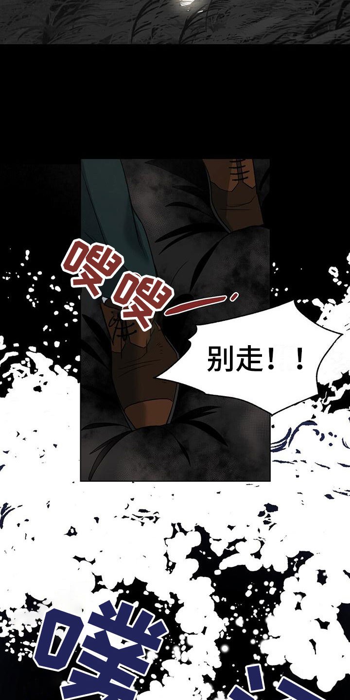 第14章：寒心