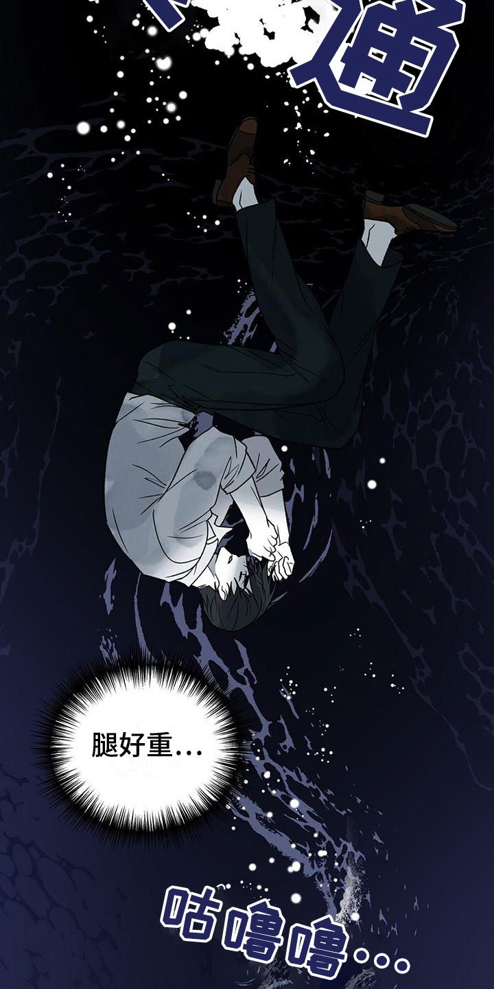 第14章：寒心