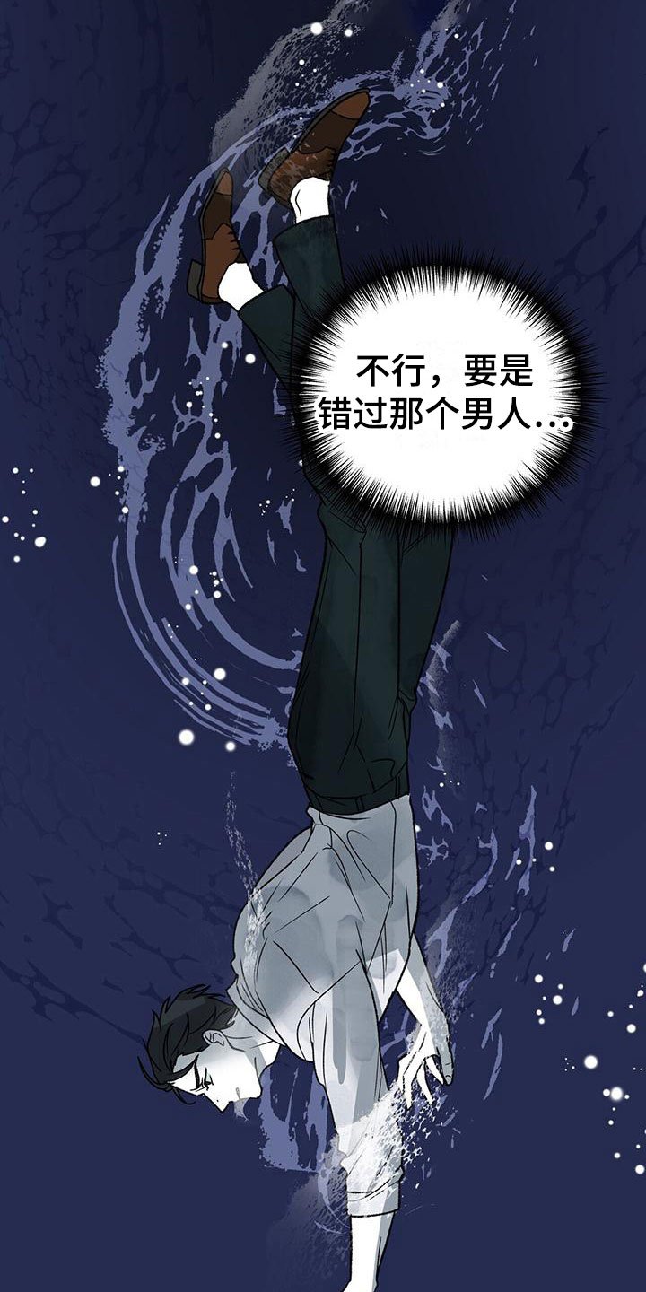 第14章：寒心