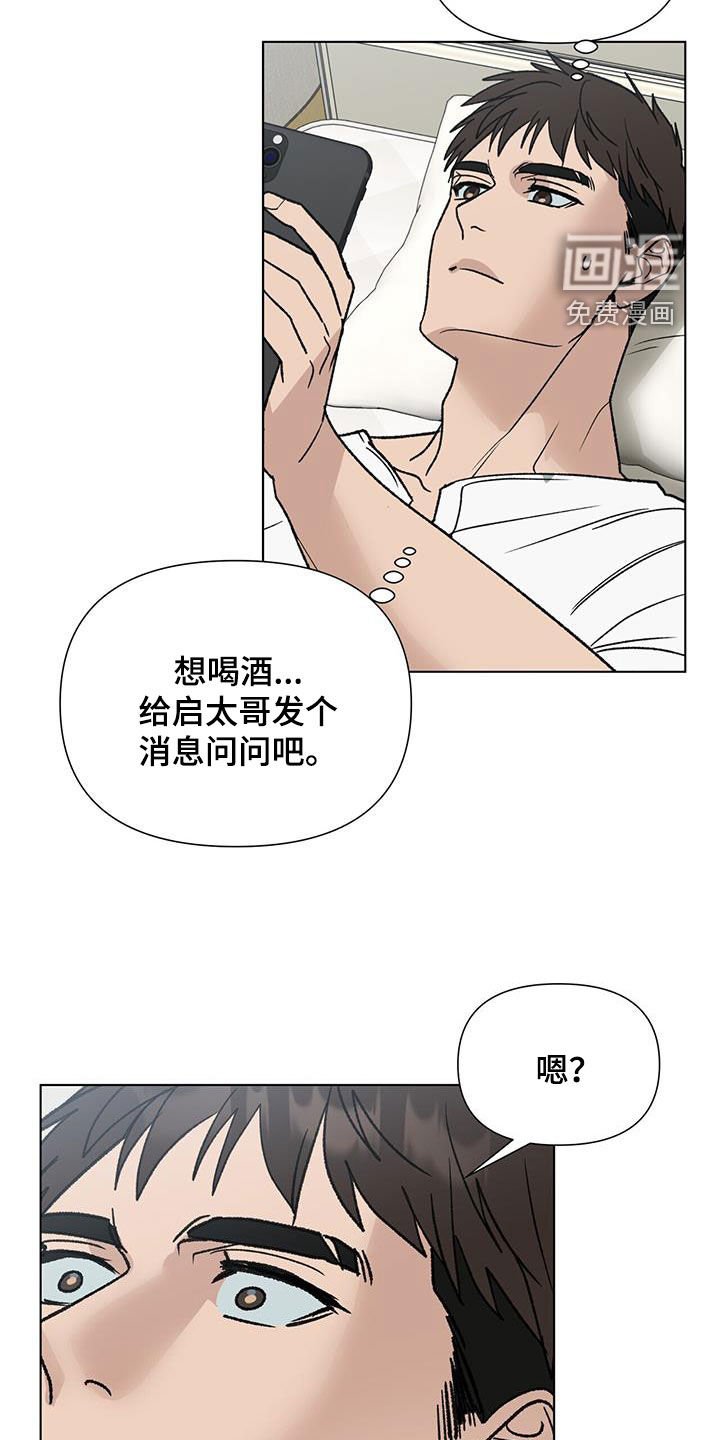 第15章：喝酒