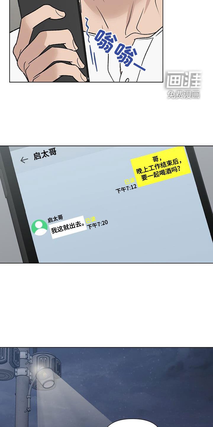 第15章：喝酒