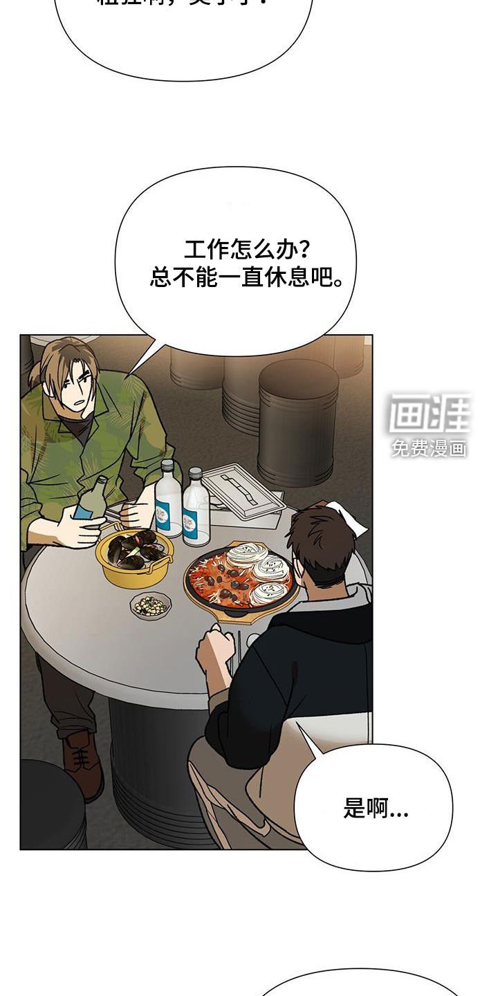 第15章：喝酒