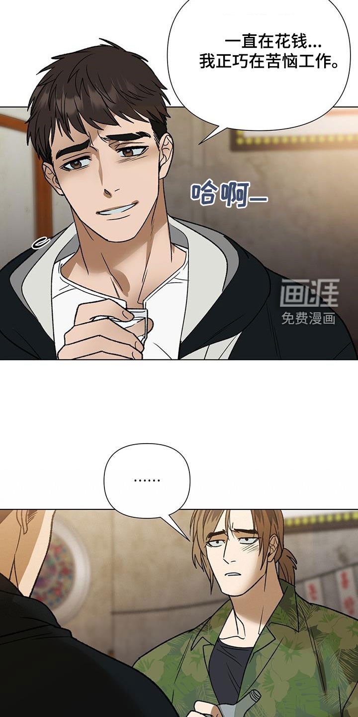 第15章：喝酒