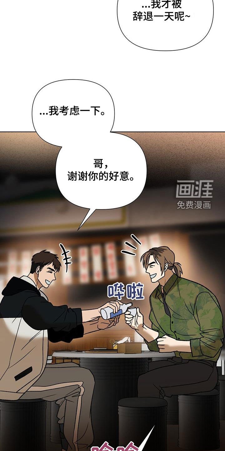 第15章：喝酒