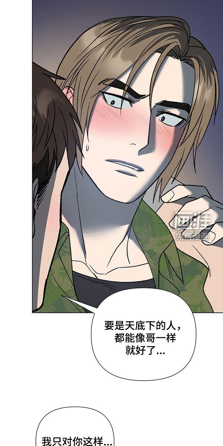 第16章：固执
