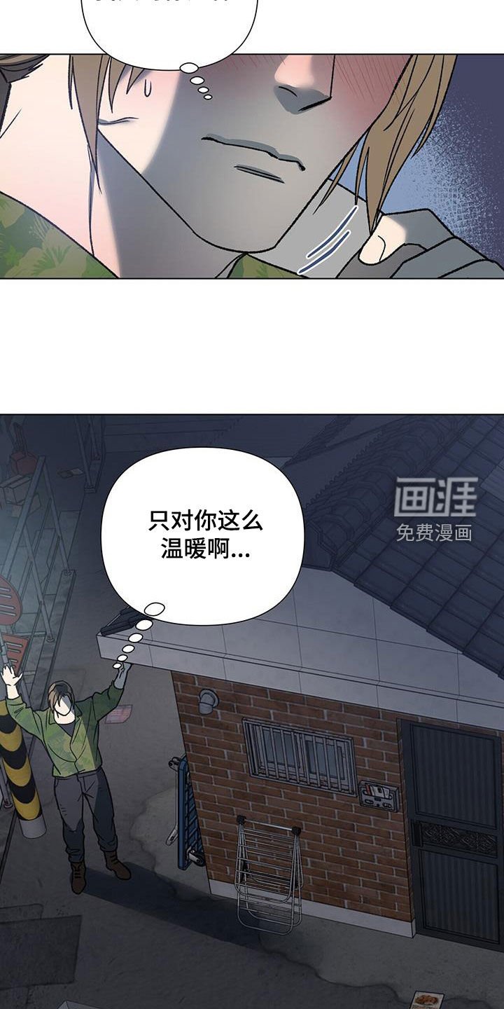 第16章：固执
