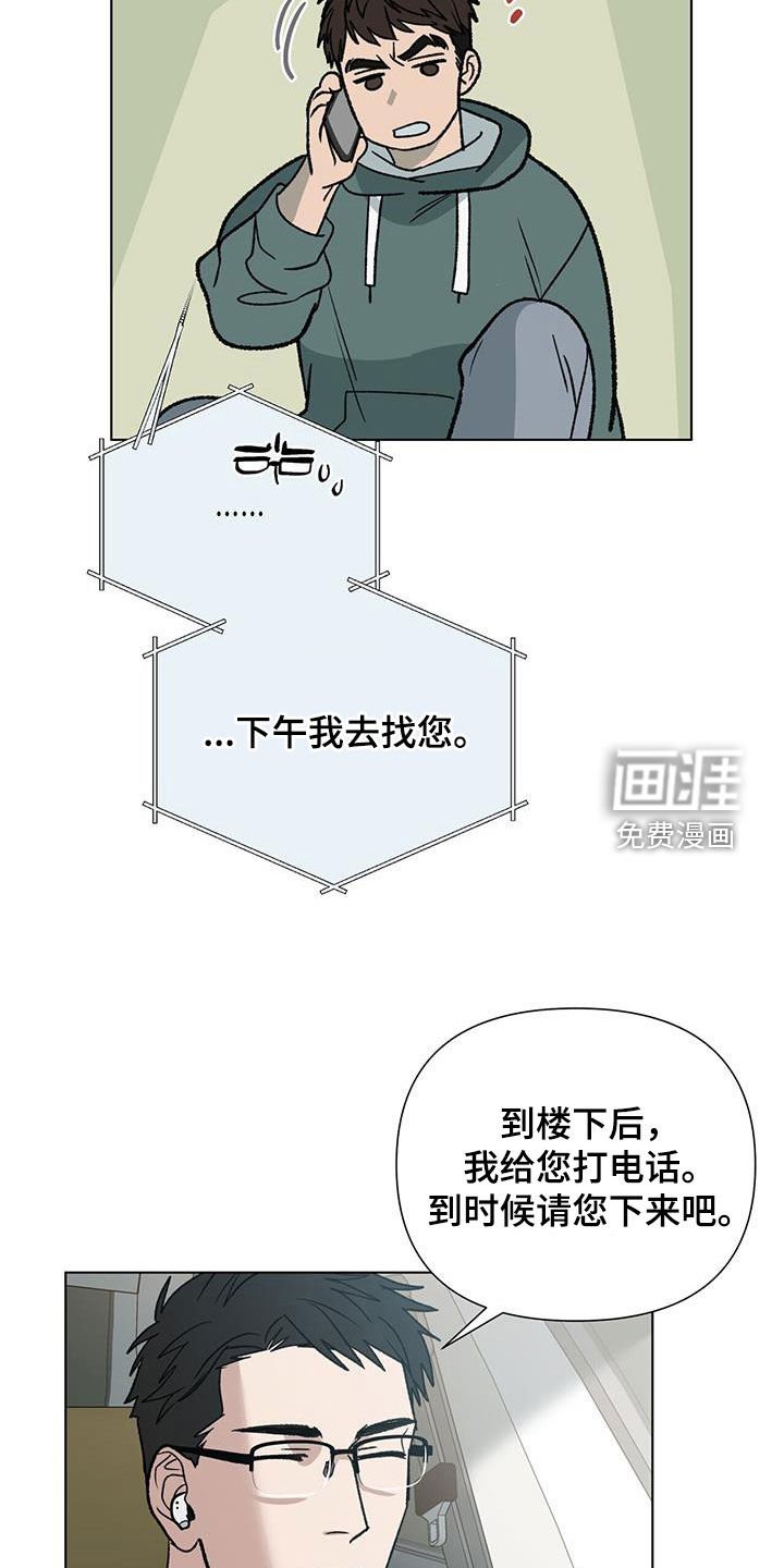 第16章：固执