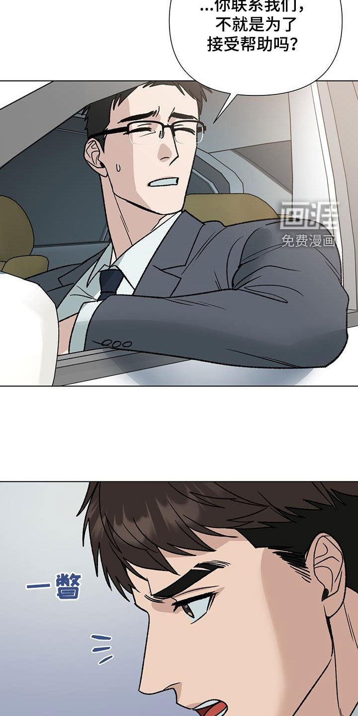 第16章：固执