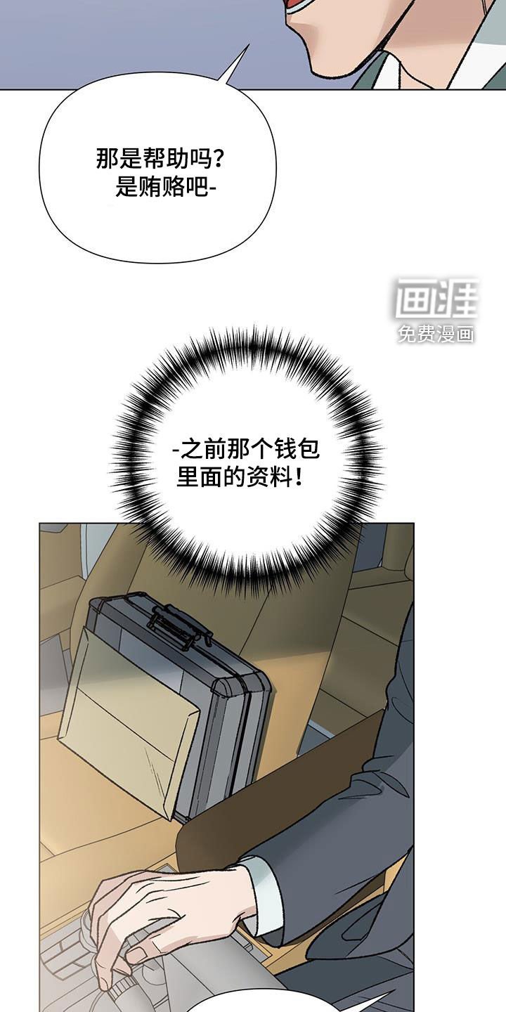 第16章：固执