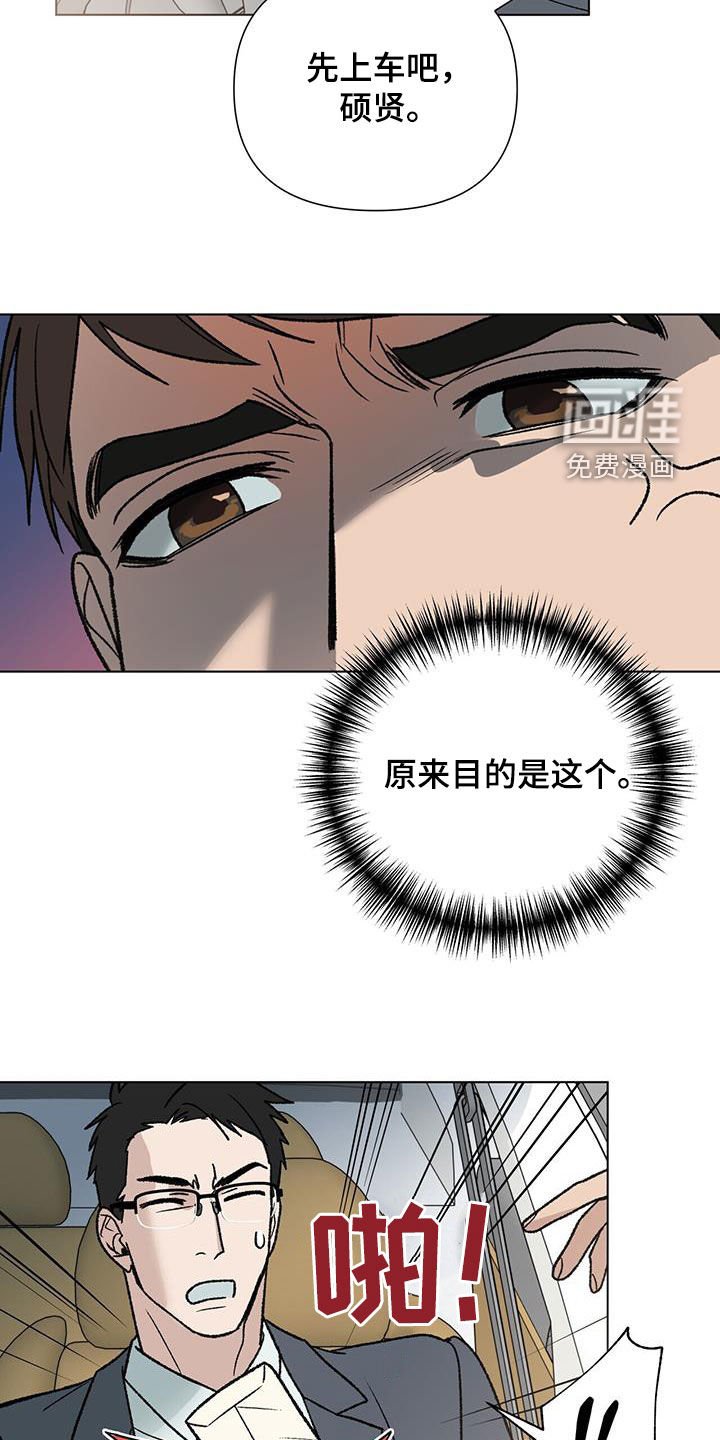 第16章：固执