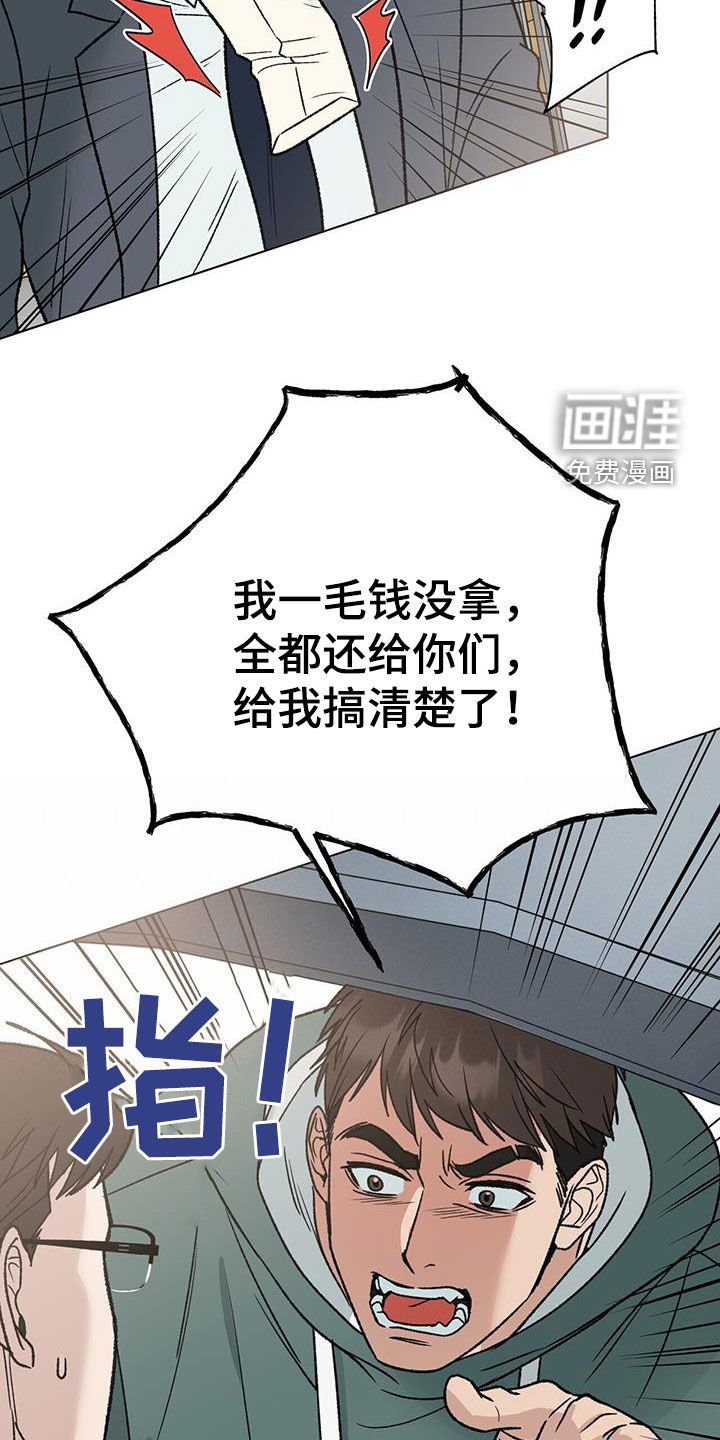 第16章：固执