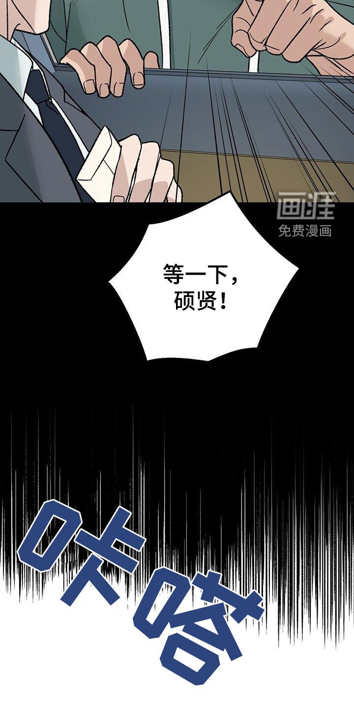 第16章：固执