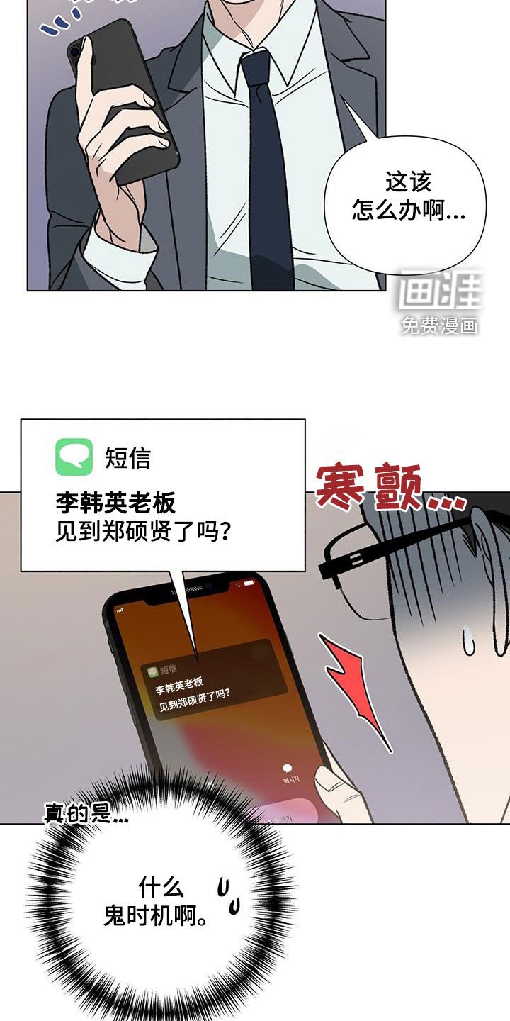 第16章：固执