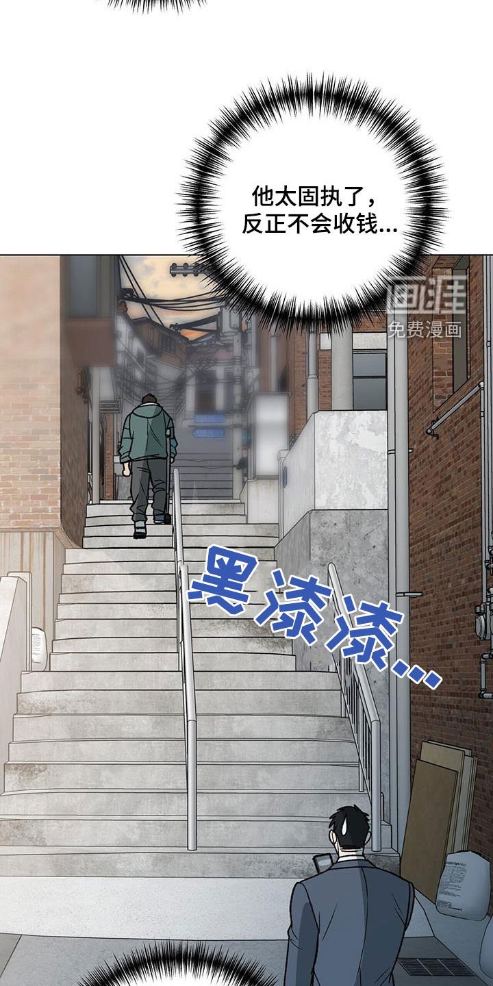 第16章：固执