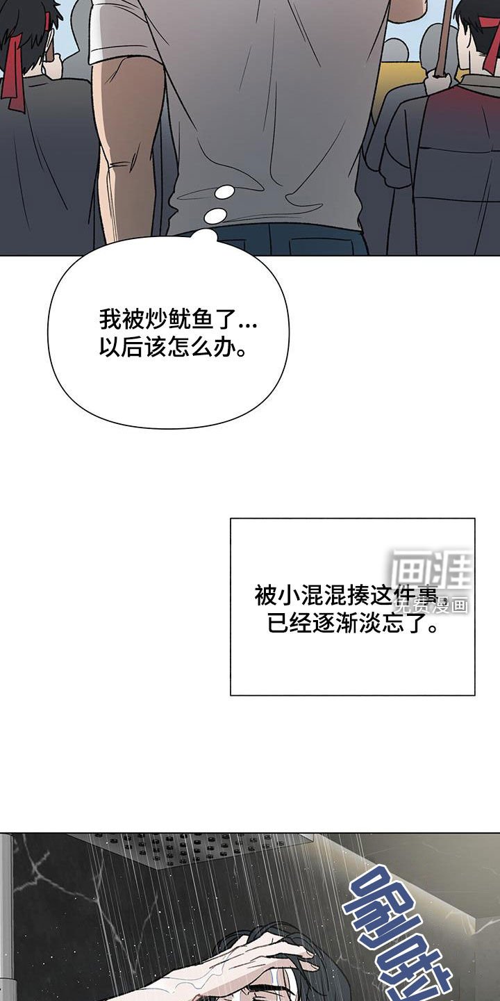 第17章：失眠