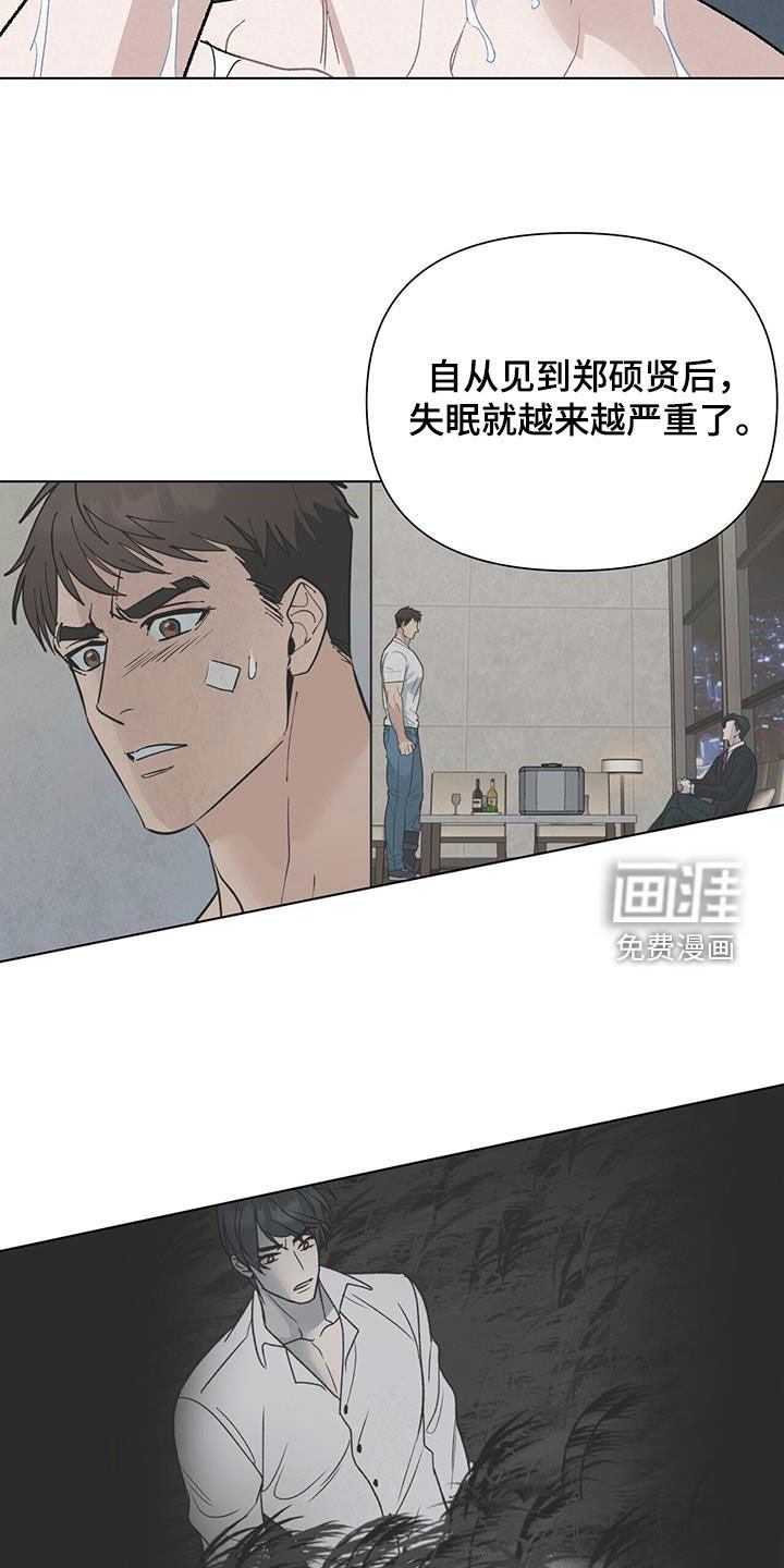 第17章：失眠