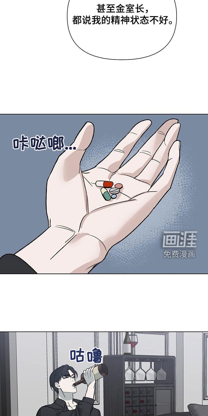 第17章：失眠