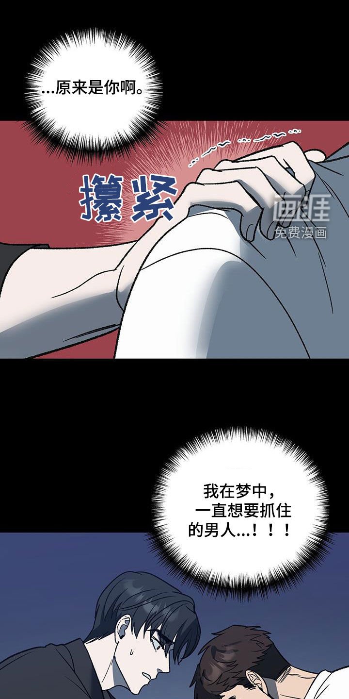 第18章：梦中的男人