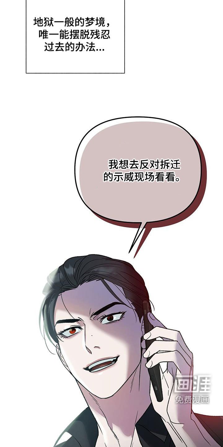 第18章：梦中的男人