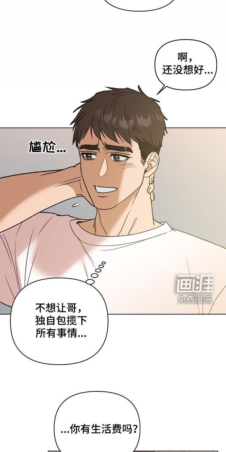第19章：真的好帅